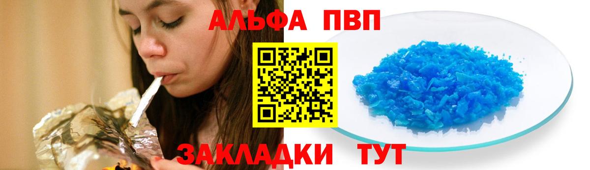 A-PVP Соль Аргун