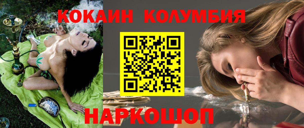 COCAIN Эквадор  КОКАИН Перу  Аргун  COCAIN  Вход с VPN 