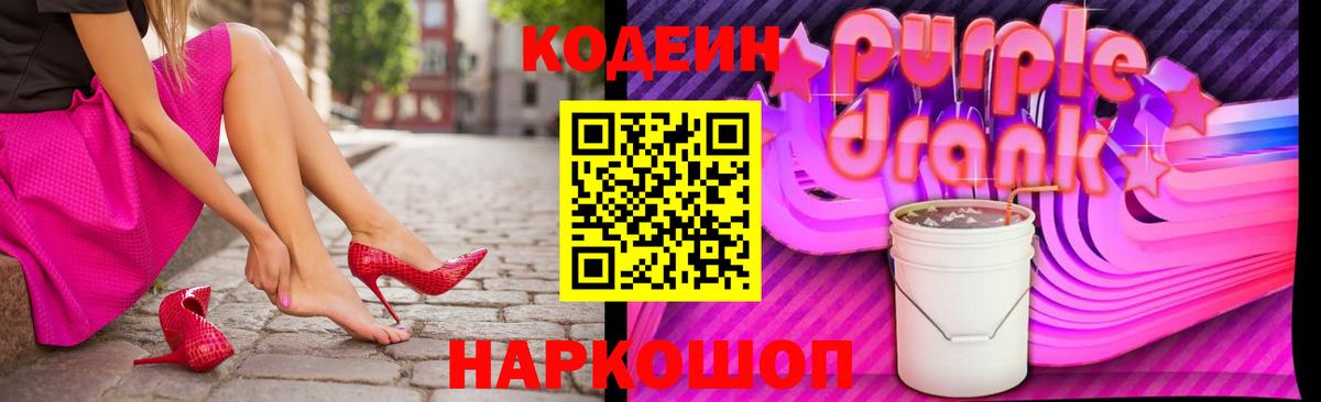 даркнет сайт  Вход с VPN  Аргун  Codein напиток Lean (лин) 