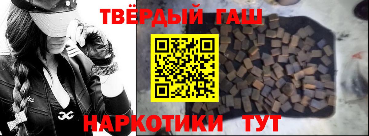 Аргун  ГАШИШ  ГАШИШ 40% ТГК  Вход с VPN  ГАШ VHQ 
