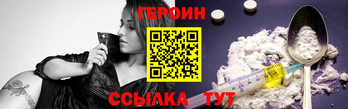 Аргун  Героин герыч  Вход с VPN 