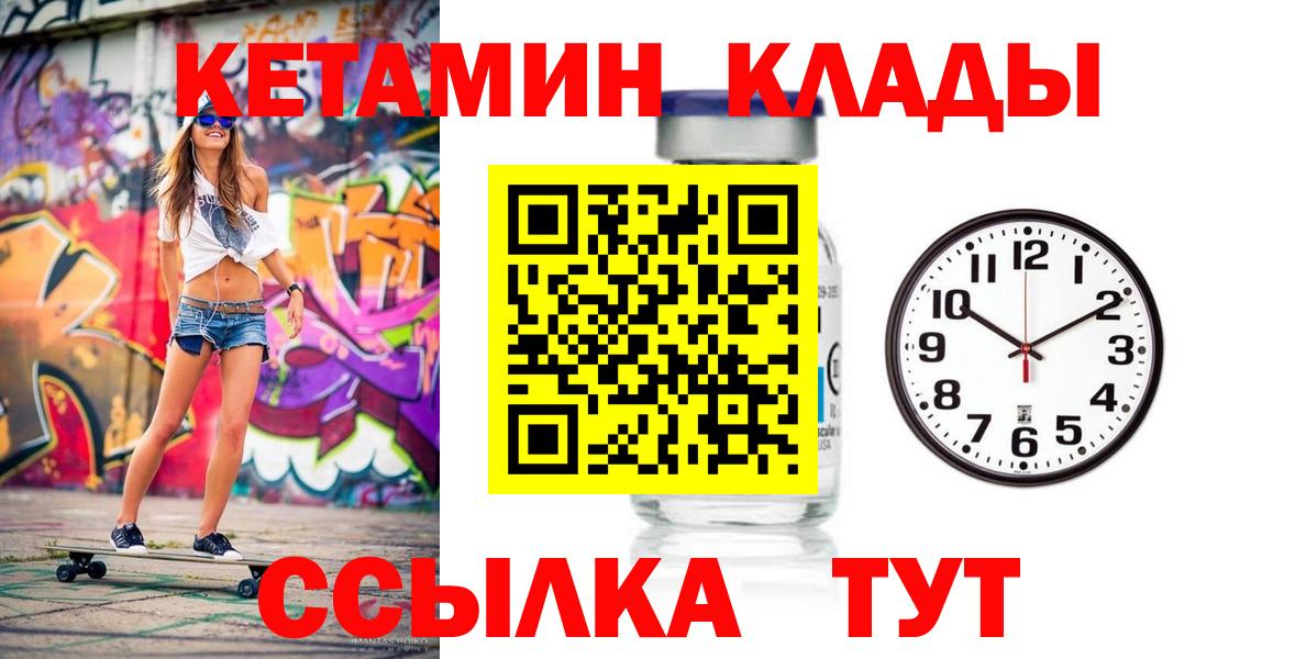 Кетамин VHQ  Вход с VPN  Кетамин VHQ  Аргун 