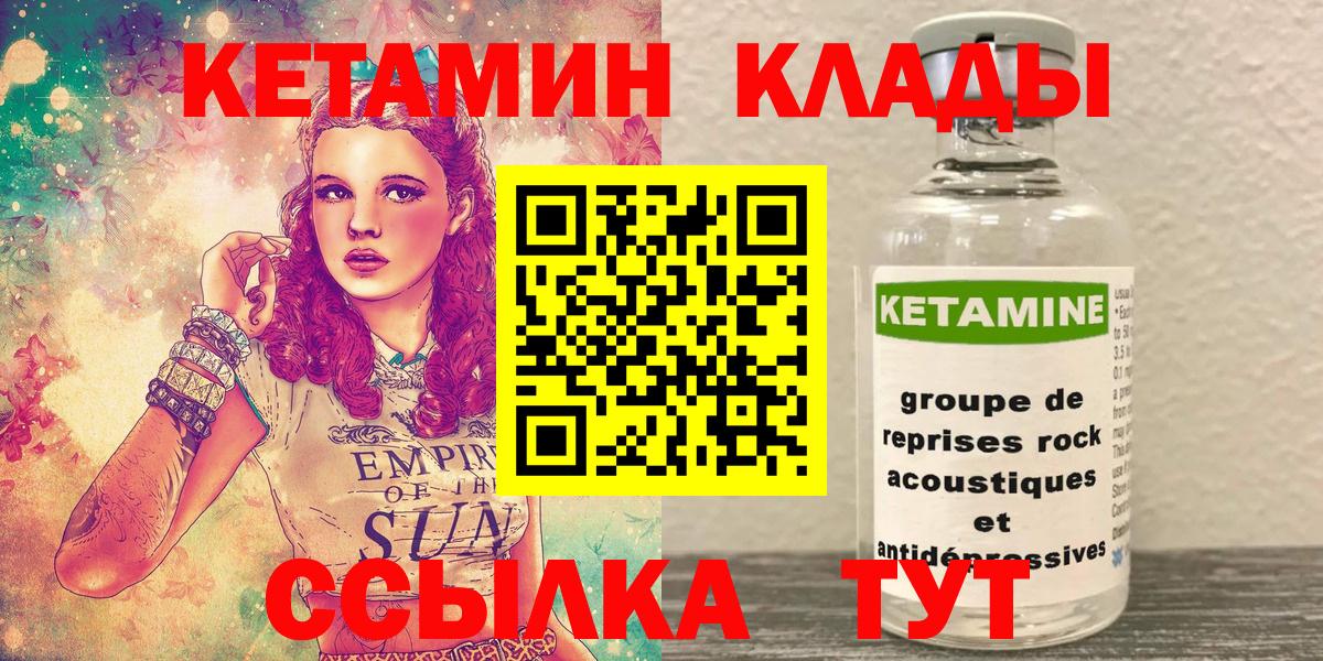 КЕТАМИН VHQ Аргун