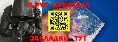 a pvp Сланцы