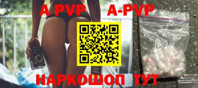 a pvp Сланцы