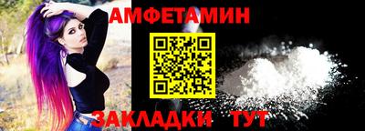 амфетамин Славгород