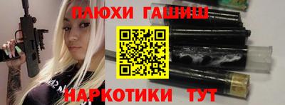 наркотики Славянск-на-Кубани