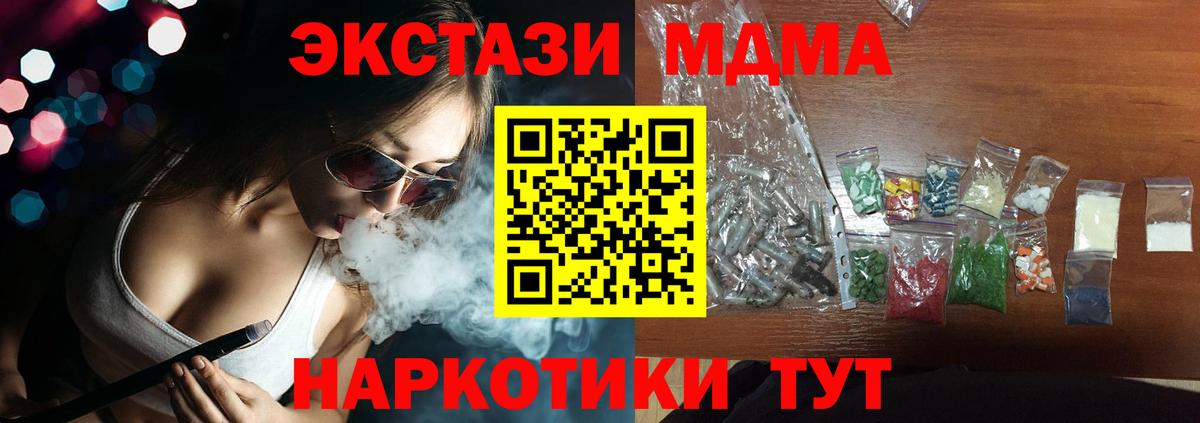 МДМА молли  Вход с VPN  Аргун 