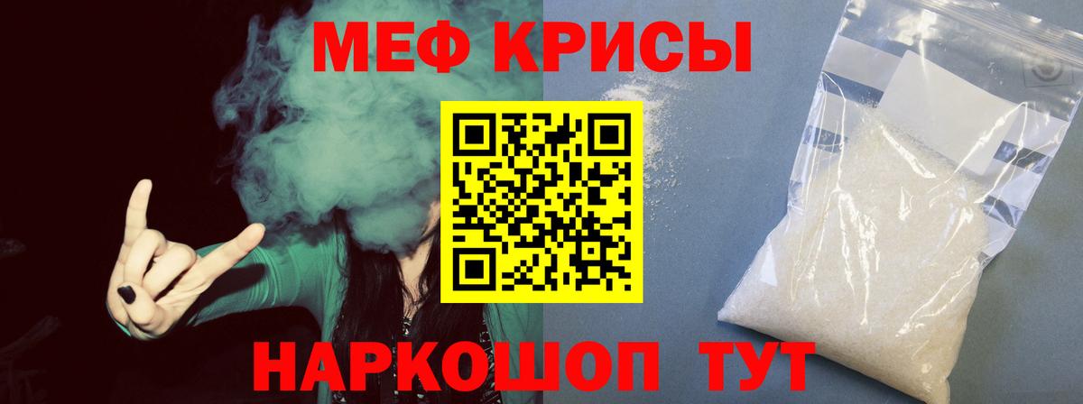 Меф Аргун