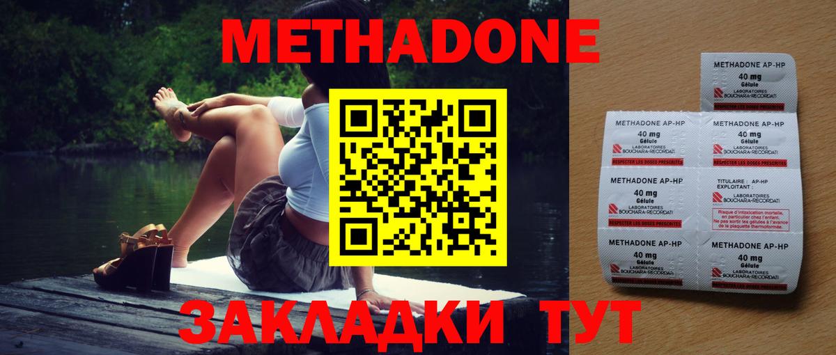 Метадон белоснежный  Вход с VPN  Аргун  МЕТАДОН мёд 