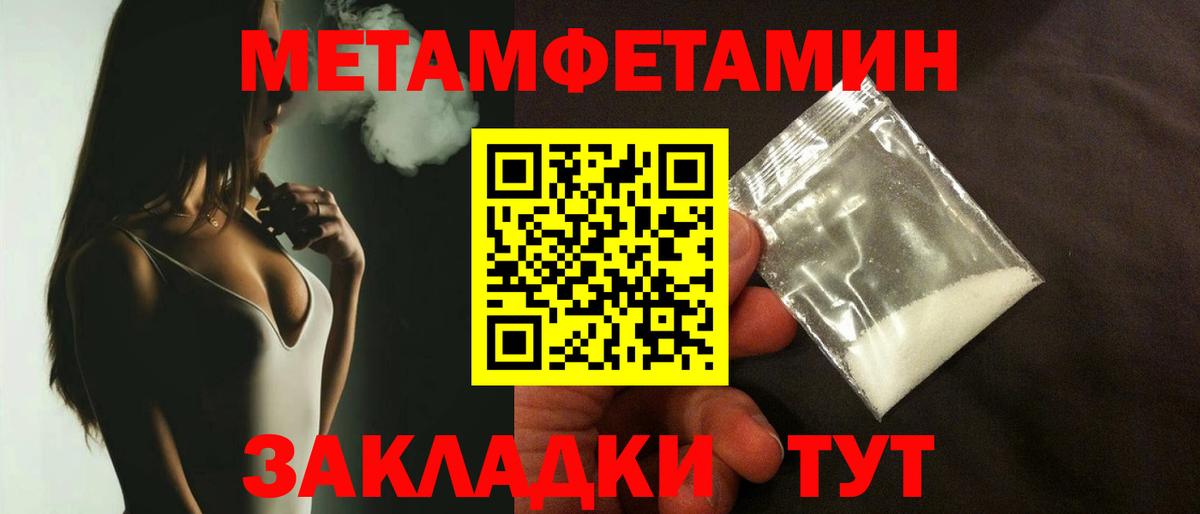 Первитин кристалл Аргун