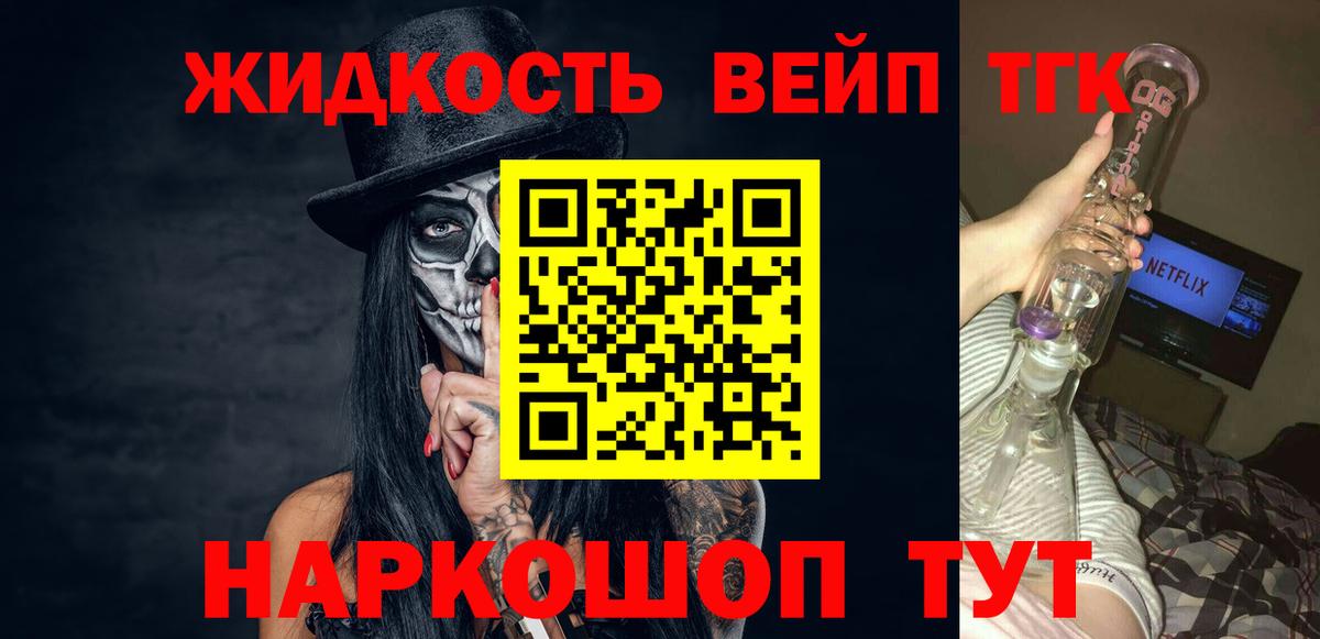 Дистиллят ТГК вейп Аргун